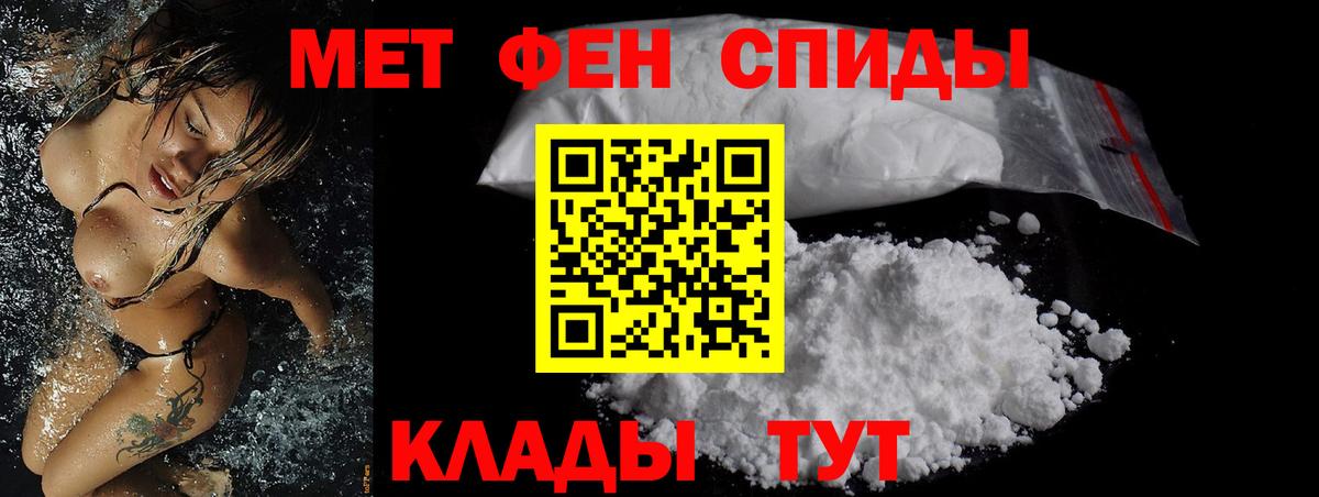 Копейск  АМФЕТАМИН Розовый  Вход с VPN 