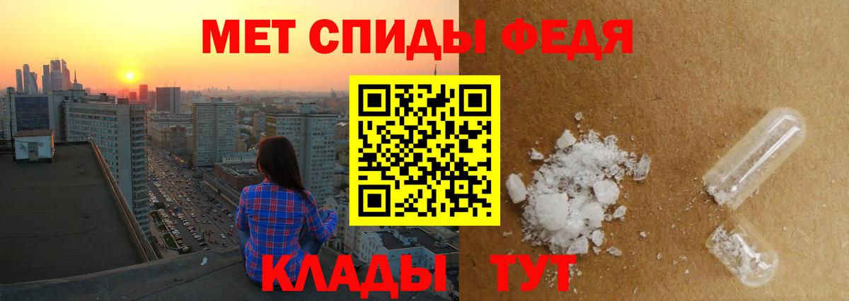 МЕТАМФЕТАМИН кристалл Копейск