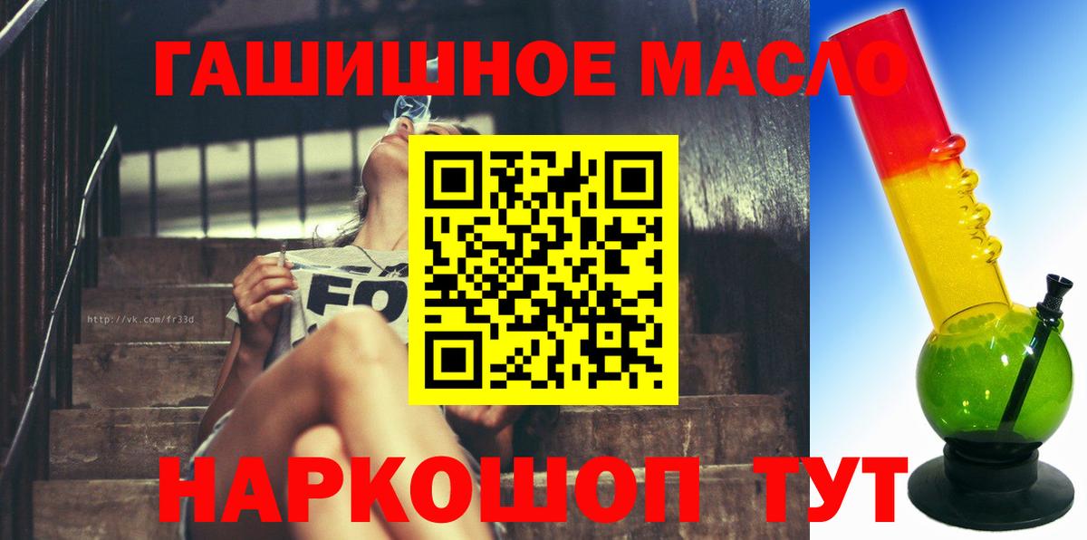 Дистиллят ТГК THC oil  ТГК концентрат  Копейск  Вход с VPN 
