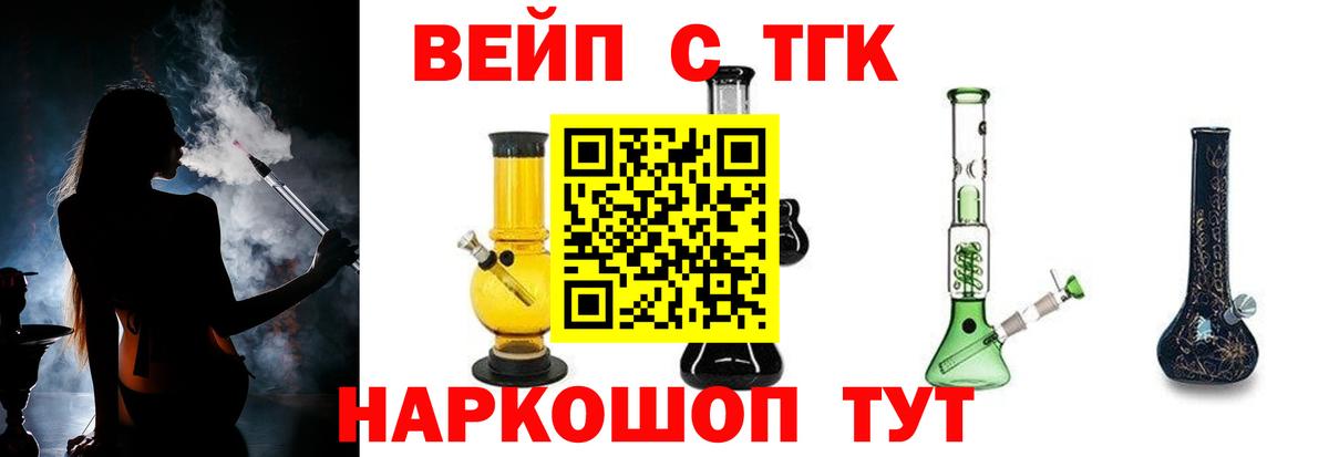 ТГК THC oil Копейск